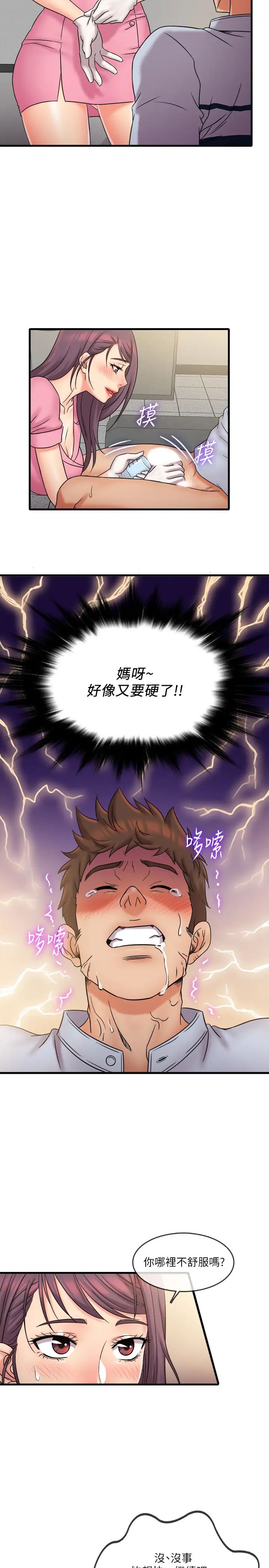 《精奇打工仔》漫画最新章节第26话 - 现在应该够了吧?免费下拉式在线观看章节第【2】张图片