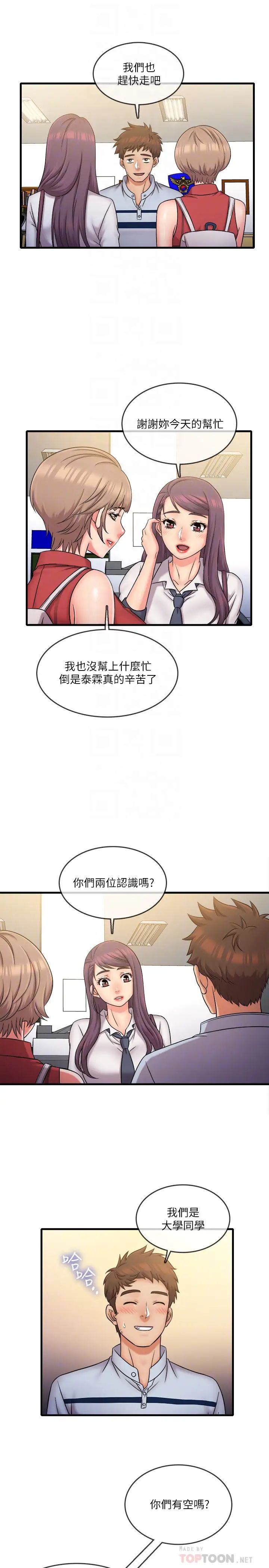 《精奇打工仔》漫画最新章节第27话 - 制裁痴汉的静廷免费下拉式在线观看章节第【16】张图片