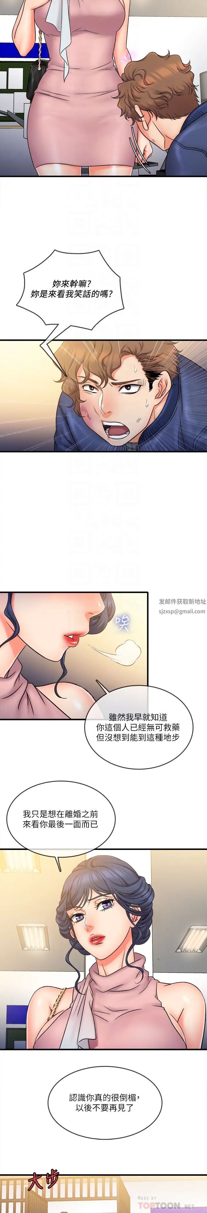 《精奇打工仔》漫画最新章节第27话 - 制裁痴汉的静廷免费下拉式在线观看章节第【14】张图片