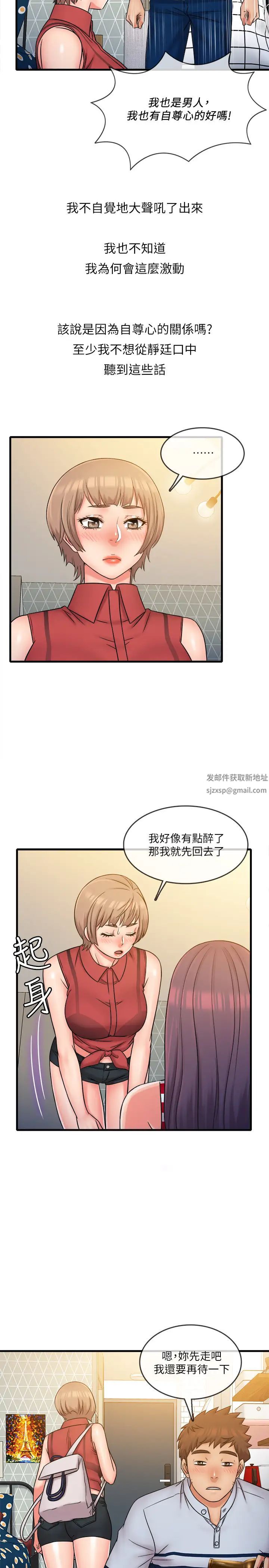 《精奇打工仔》漫画最新章节第28话 - 泰霖…人家是第一次免费下拉式在线观看章节第【5】张图片