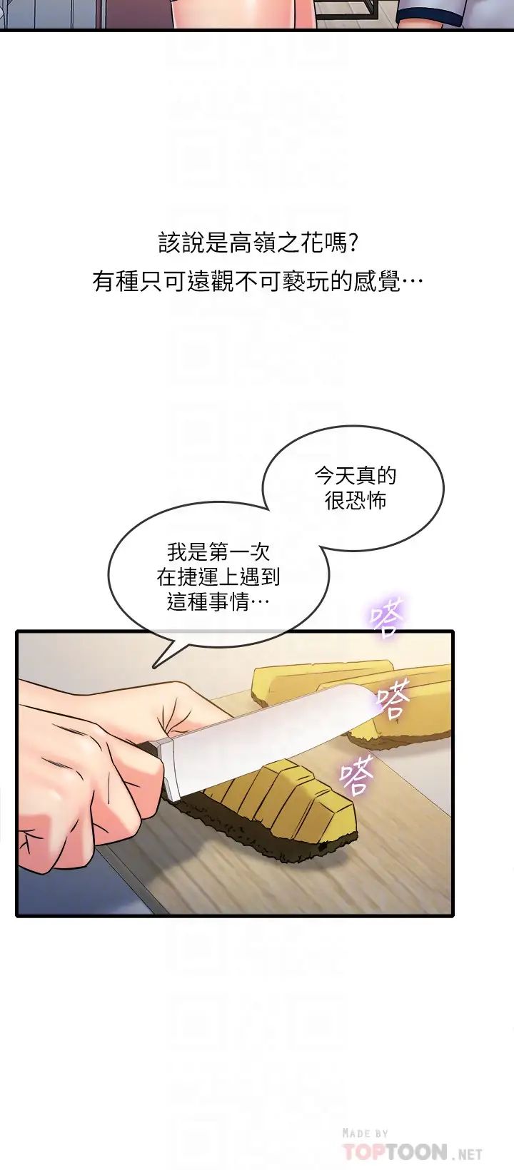 《精奇打工仔》漫画最新章节第28话 - 泰霖…人家是第一次免费下拉式在线观看章节第【12】张图片