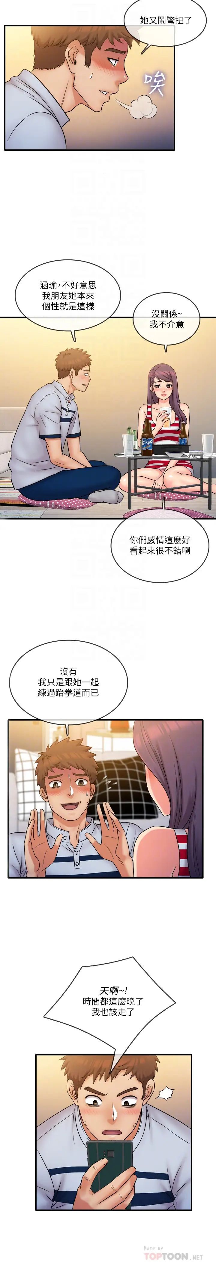 《精奇打工仔》漫画最新章节第28话 - 泰霖…人家是第一次免费下拉式在线观看章节第【8】张图片