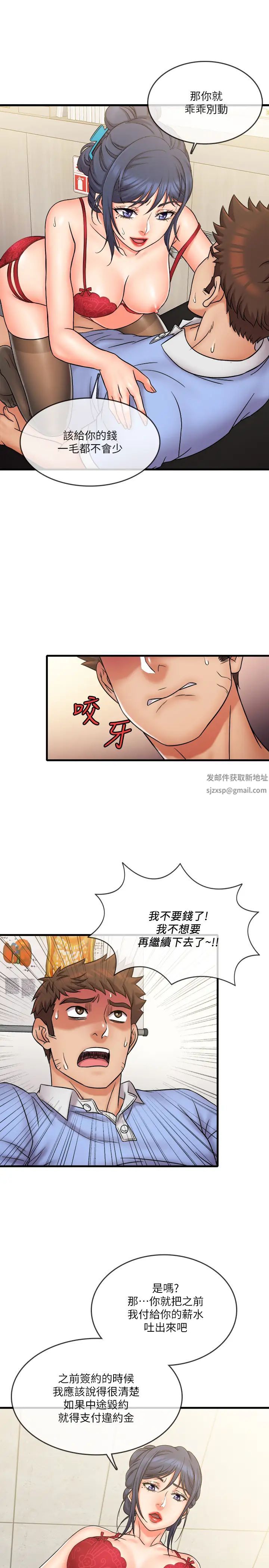 《精奇打工仔》漫画最新章节第29话 - 再次被院长控制免费下拉式在线观看章节第【18】张图片