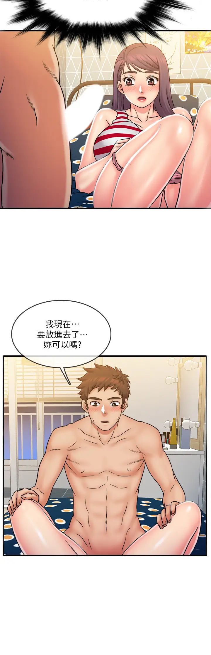 《精奇打工仔》漫画最新章节第29话 - 再次被院长控制免费下拉式在线观看章节第【3】张图片