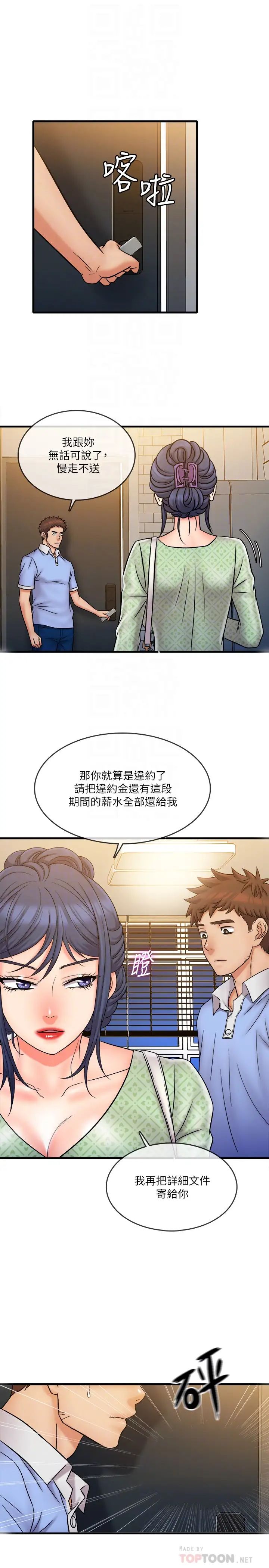 《精奇打工仔》漫画最新章节第31话 - 对泰霖执著的女人们免费下拉式在线观看章节第【10】张图片