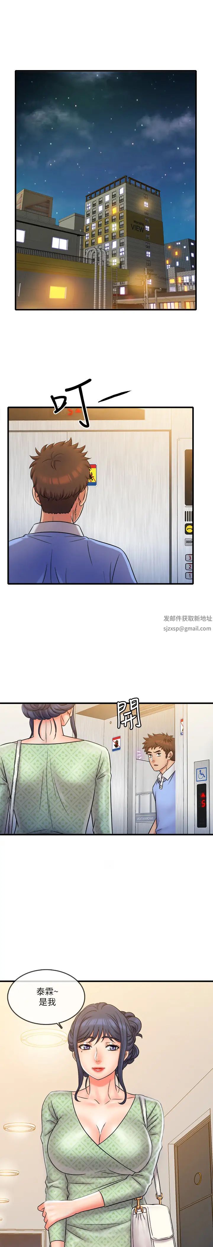 《精奇打工仔》漫画最新章节第31话 - 对泰霖执著的女人们免费下拉式在线观看章节第【1】张图片