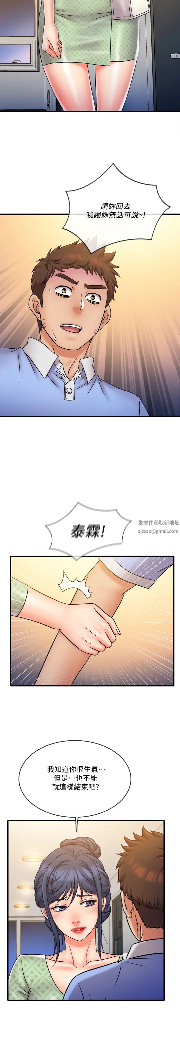 《精奇打工仔》漫画最新章节第31话 - 对泰霖执著的女人们免费下拉式在线观看章节第【2】张图片