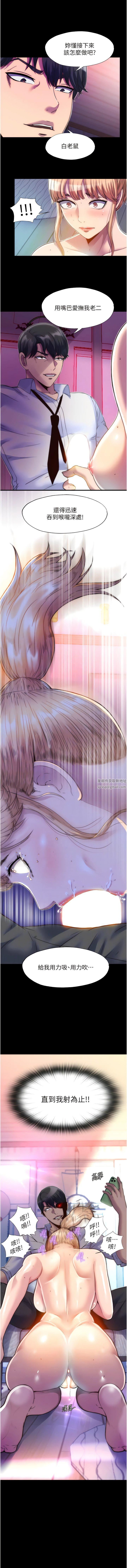 《禁锢之欲》漫画最新章节第7话 - 吹到我射!免费下拉式在线观看章节第【11】张图片