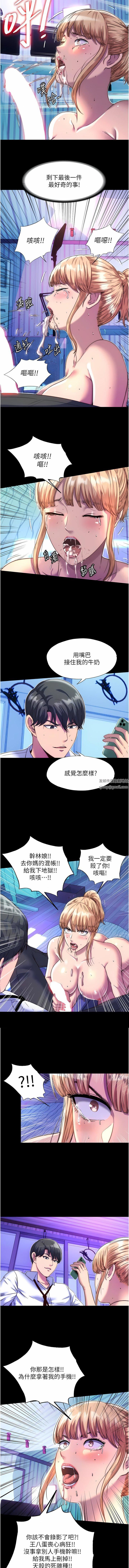 《禁锢之欲》漫画最新章节第8话 - 性感白老鼠1号免费下拉式在线观看章节第【2】张图片