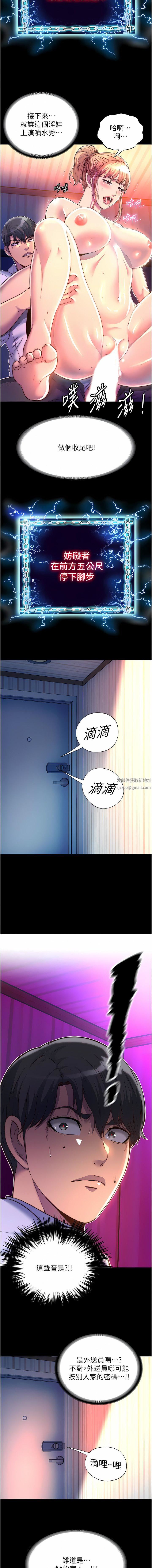 《禁锢之欲》漫画最新章节第9话 - [LIVE]全裸打炮免费下拉式在线观看章节第【12】张图片