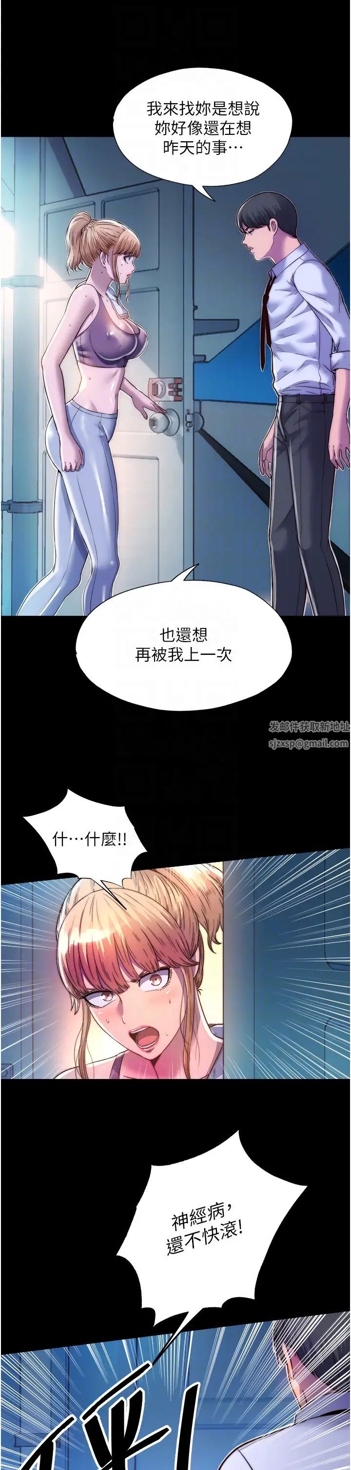 《禁锢之欲》漫画最新章节第10话 - 随心所欲的超能力!!免费下拉式在线观看章节第【26】张图片