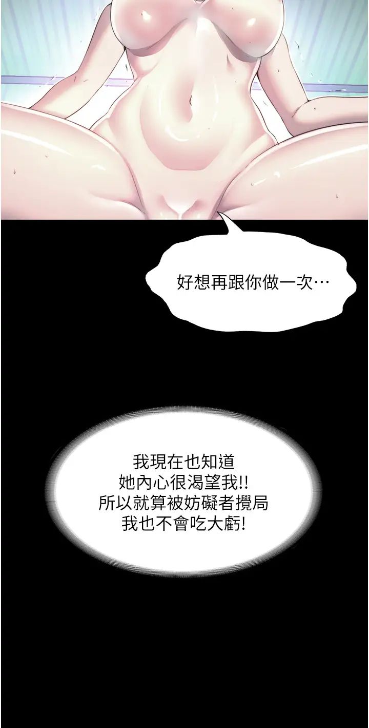 《禁锢之欲》漫画最新章节第10话 - 随心所欲的超能力!!免费下拉式在线观看章节第【25】张图片