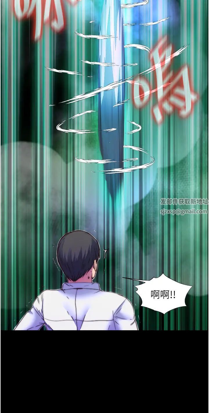 《禁锢之欲》漫画最新章节第10话 - 随心所欲的超能力!!免费下拉式在线观看章节第【20】张图片