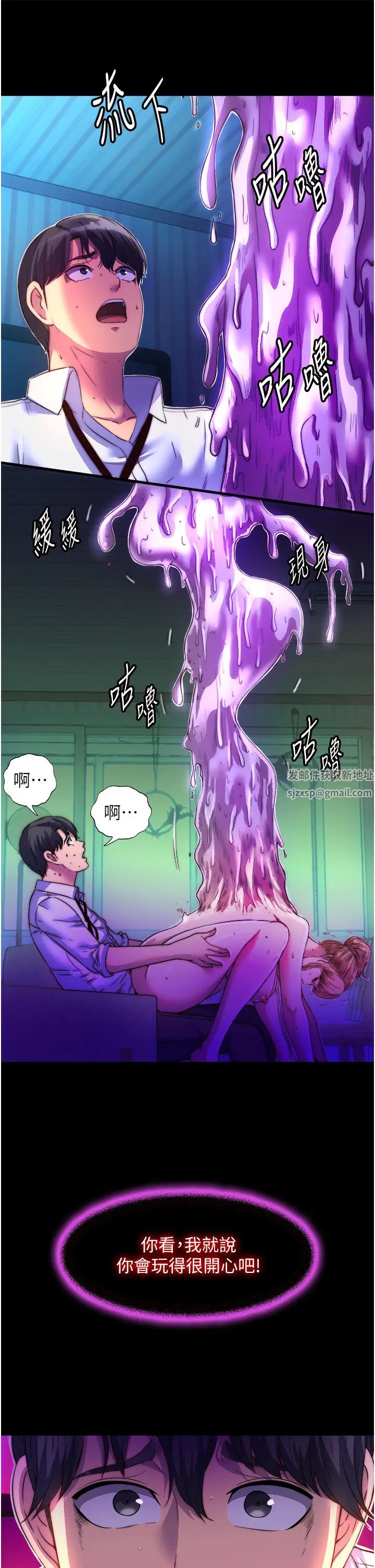 《禁锢之欲》漫画最新章节第10话 - 随心所欲的超能力!!免费下拉式在线观看章节第【11】张图片