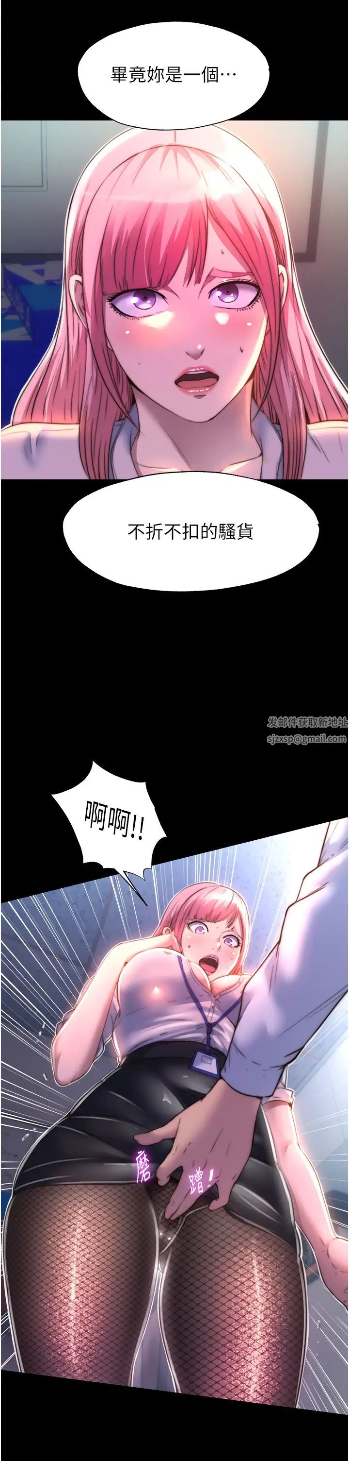 《禁锢之欲》漫画最新章节第11话 - 破麻，把腿张开!免费下拉式在线观看章节第【15】张图片