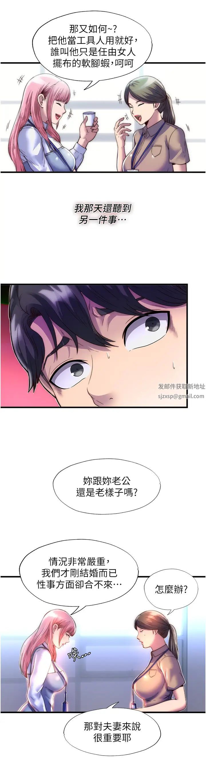 《禁锢之欲》漫画最新章节第11话 - 破麻，把腿张开!免费下拉式在线观看章节第【13】张图片