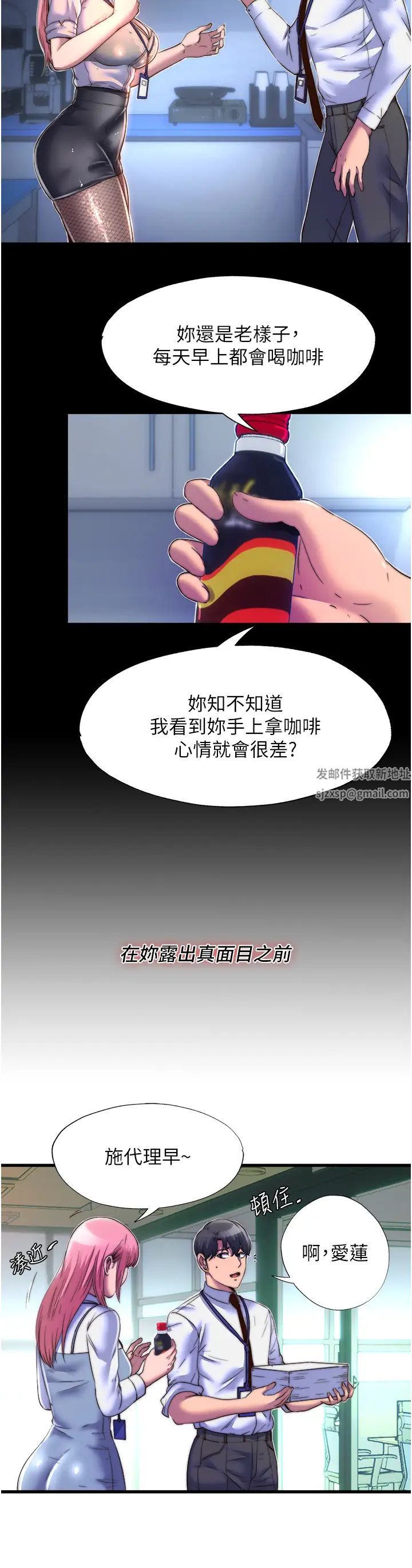 《禁锢之欲》漫画最新章节第11话 - 破麻，把腿张开!免费下拉式在线观看章节第【9】张图片