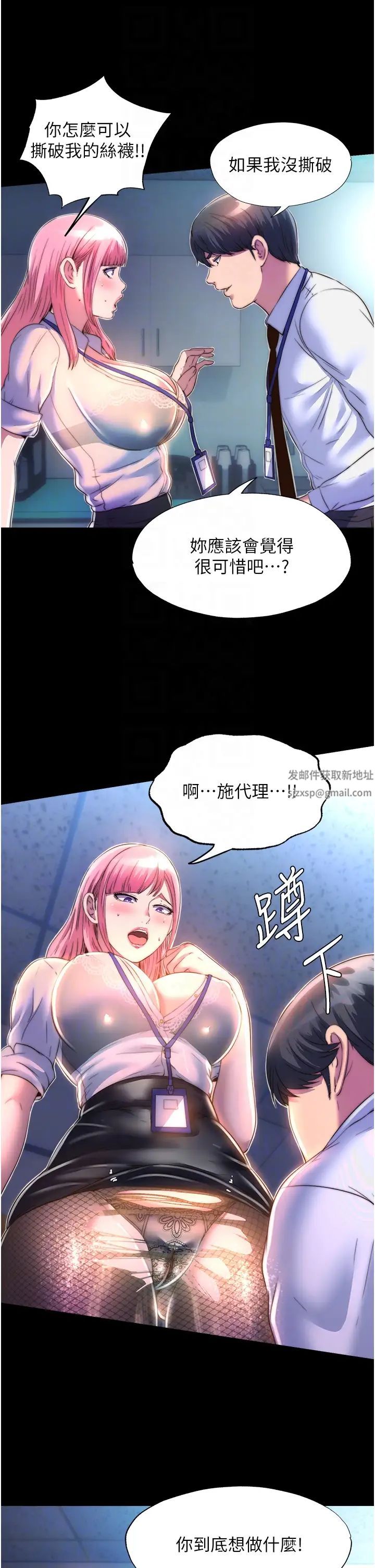 《禁锢之欲》漫画最新章节第11话 - 破麻，把腿张开!免费下拉式在线观看章节第【24】张图片