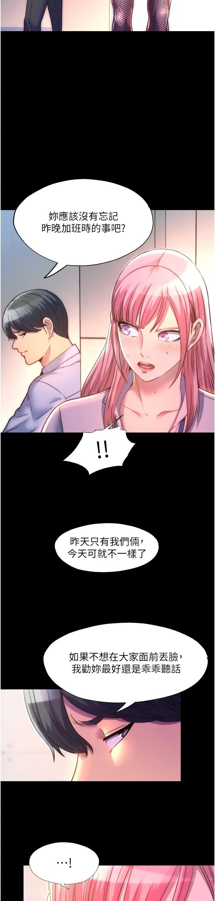 《禁锢之欲》漫画最新章节第11话 - 破麻，把腿张开!免费下拉式在线观看章节第【2】张图片