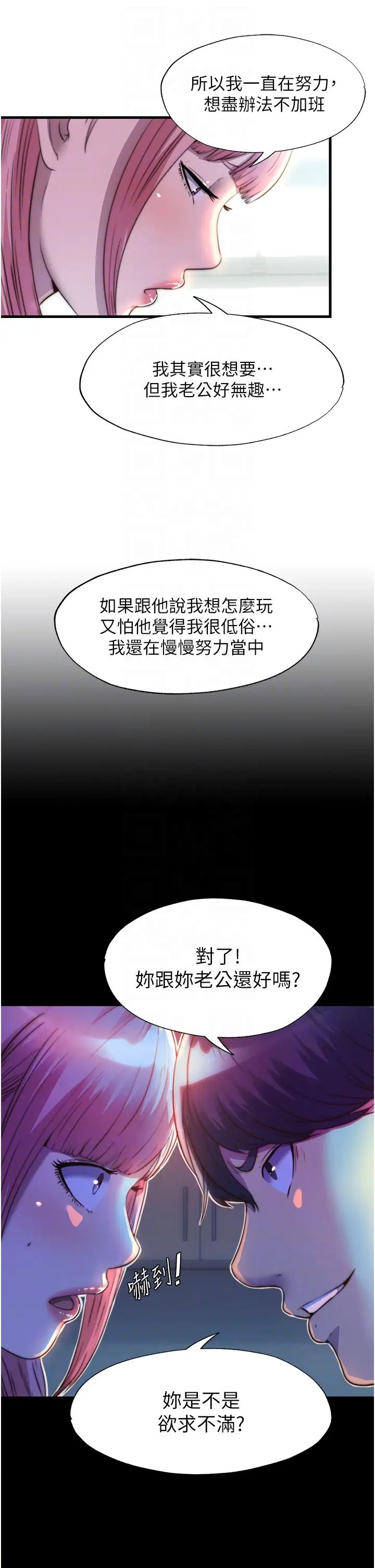 《禁锢之欲》漫画最新章节第11话 - 破麻，把腿张开!免费下拉式在线观看章节第【14】张图片