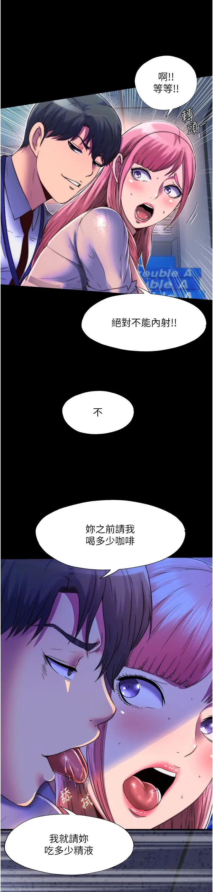 《禁锢之欲》漫画最新章节第12话 - 操坏你的小穴免费下拉式在线观看章节第【19】张图片