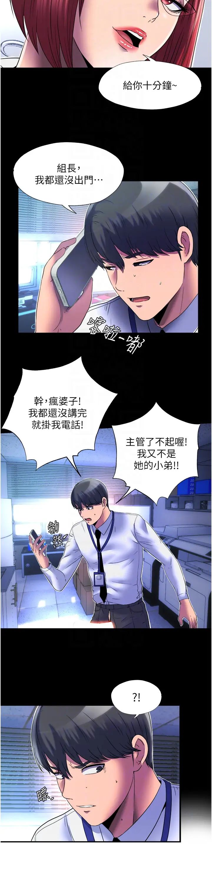 《禁锢之欲》漫画最新章节第12话 - 操坏你的小穴免费下拉式在线观看章节第【24】张图片