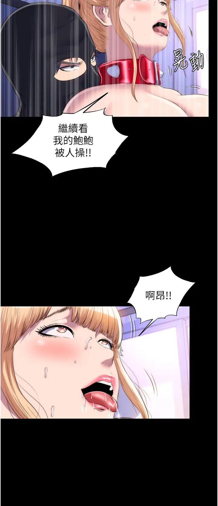 《禁锢之欲》漫画最新章节第22话 - 被粉丝视奸的性爱直播免费下拉式在线观看章节第【25】张图片