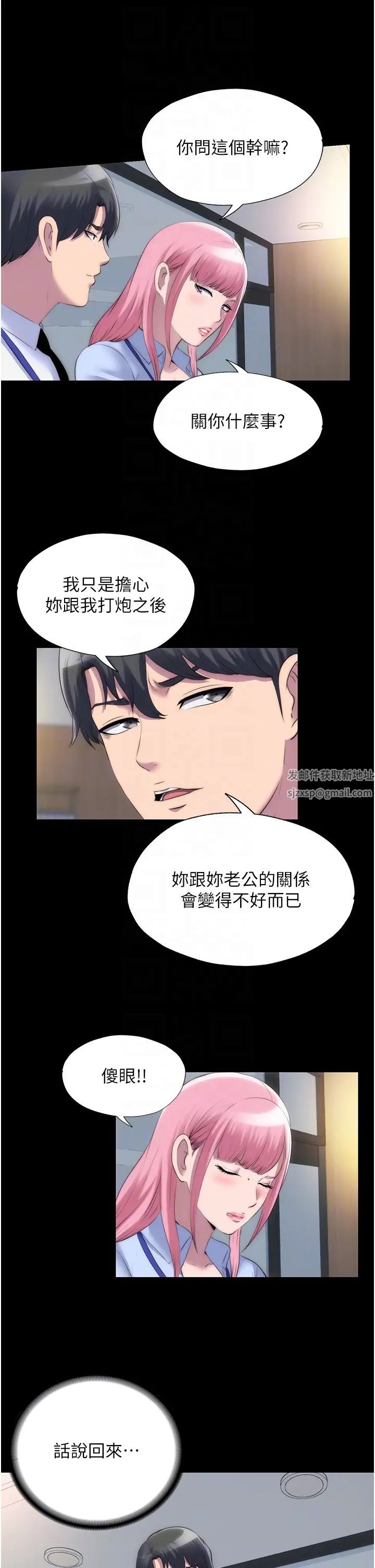 《禁锢之欲》漫画最新章节第23话 - 在办公室对女同事下手免费下拉式在线观看章节第【26】张图片