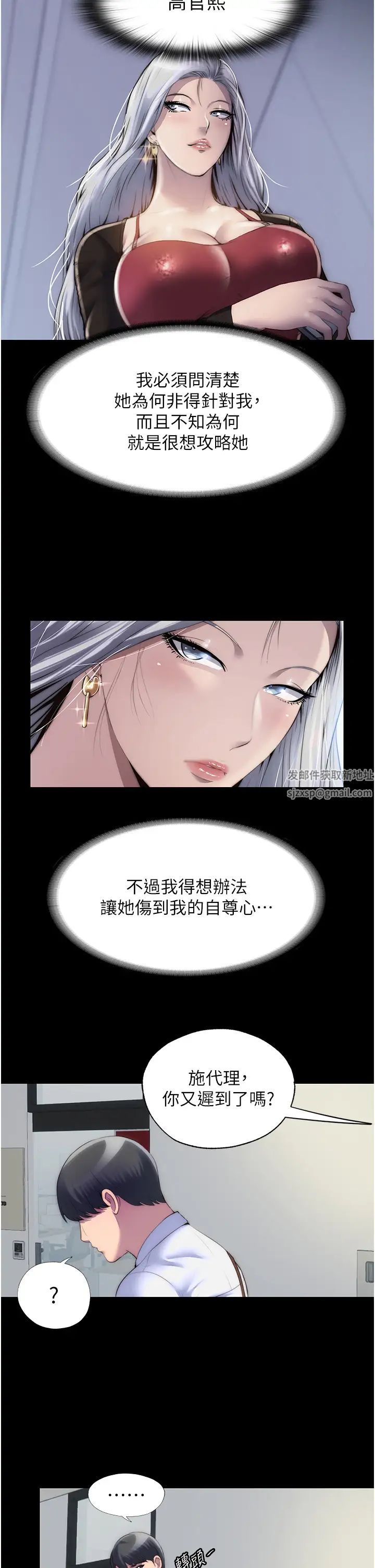 《禁锢之欲》漫画最新章节第23话 - 在办公室对女同事下手免费下拉式在线观看章节第【17】张图片