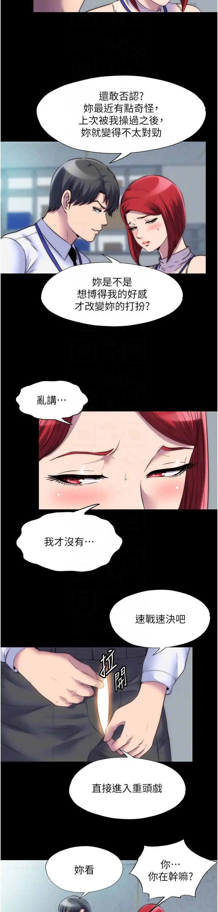 《禁锢之欲》漫画最新章节第30话 - 极度羞耻的口交免费下拉式在线观看章节第【22】张图片