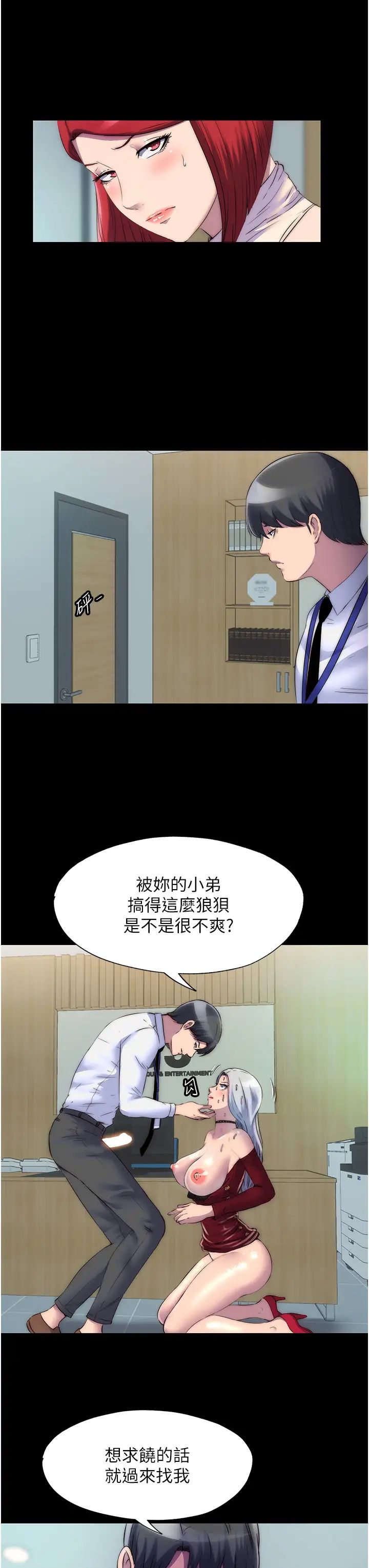 《禁锢之欲》漫画最新章节第30话 - 极度羞耻的口交免费下拉式在线观看章节第【13】张图片