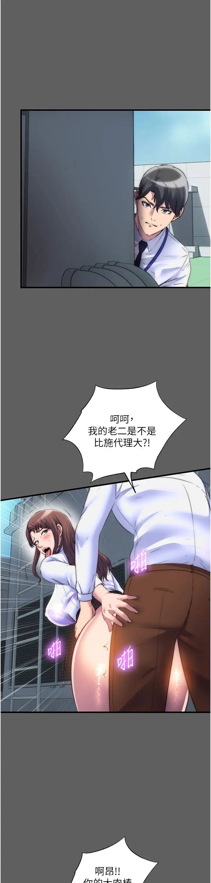 《禁锢之欲》漫画最新章节第33话 - 你该用肉体还债了!免费下拉式在线观看章节第【16】张图片