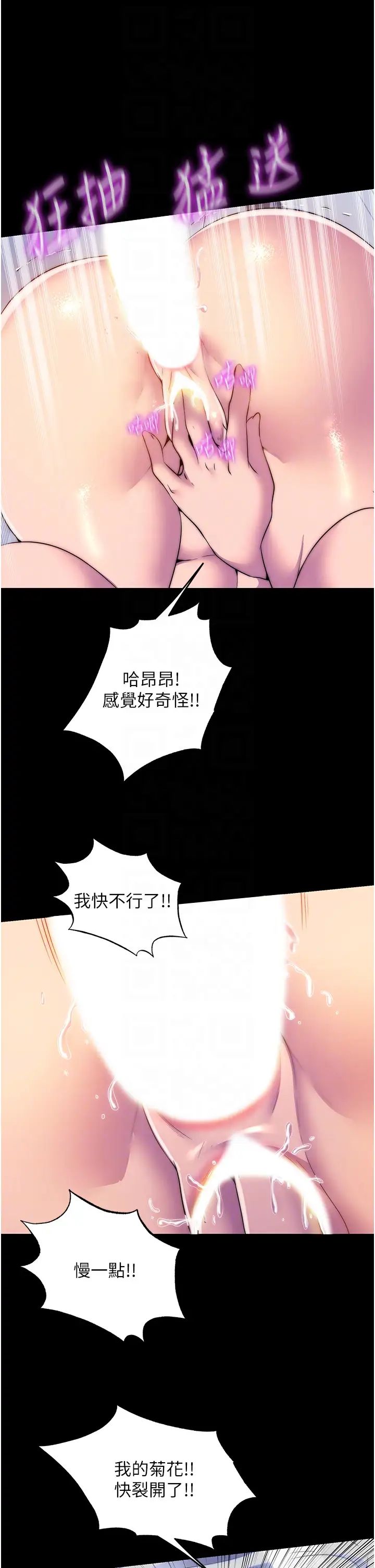 《禁锢之欲》漫画最新章节第46话 - 必须服从的理由免费下拉式在线观看章节第【24】张图片