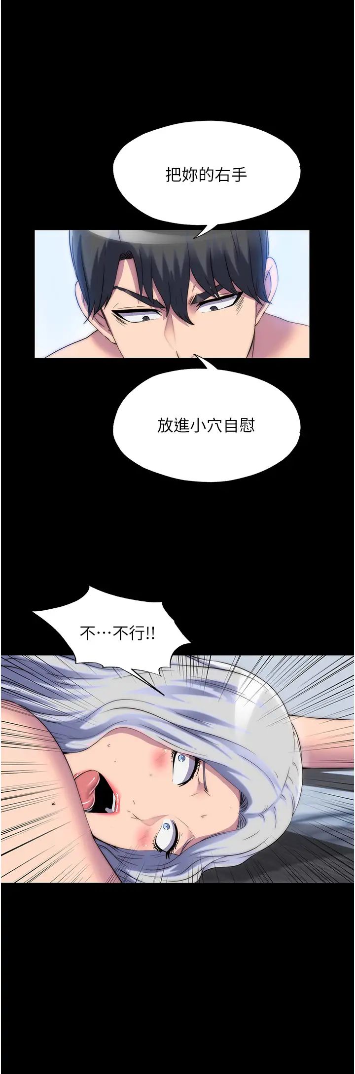 《禁锢之欲》漫画最新章节第46话 - 必须服从的理由免费下拉式在线观看章节第【17】张图片