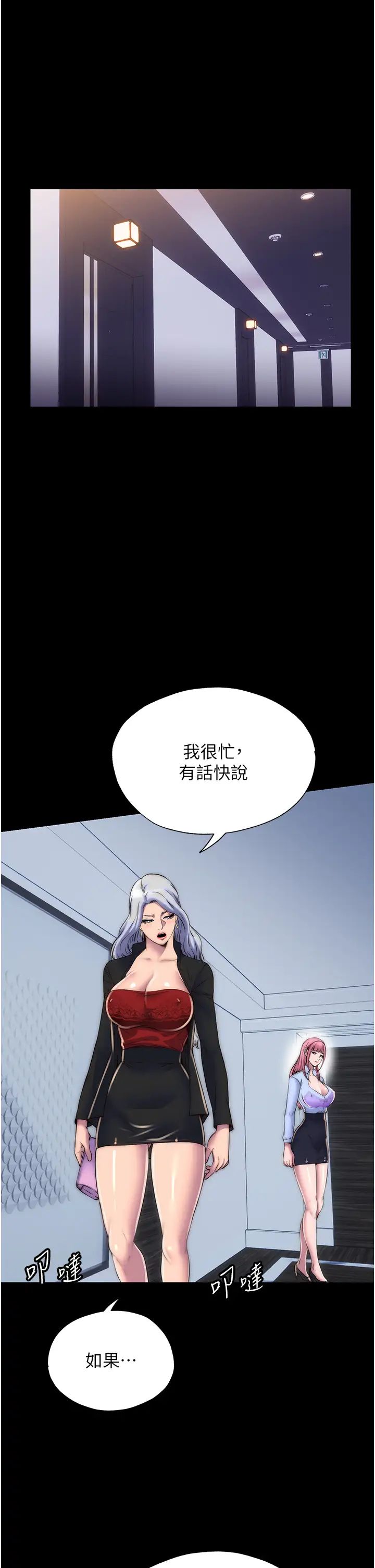 《禁锢之欲》漫画最新章节第46话 - 必须服从的理由免费下拉式在线观看章节第【1】张图片