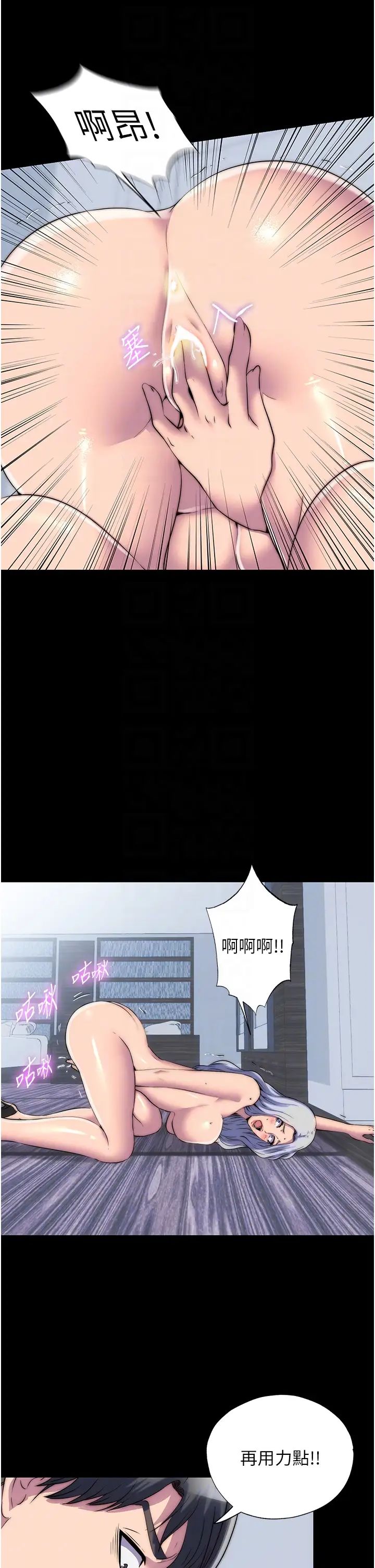 《禁锢之欲》漫画最新章节第46话 - 必须服从的理由免费下拉式在线观看章节第【18】张图片