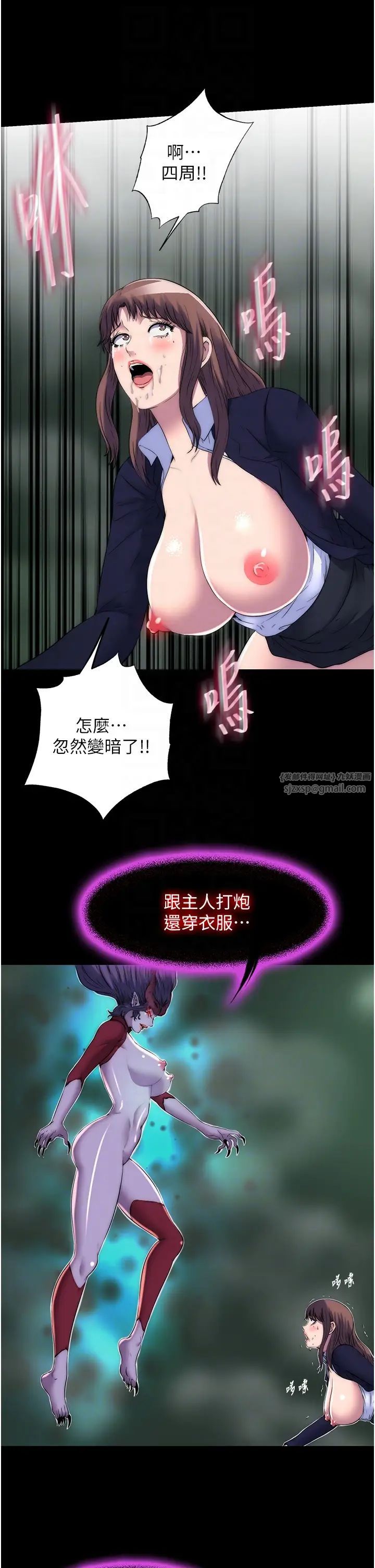 《禁锢之欲》漫画最新章节第50话 - 我们再找个人来玩吧!免费下拉式在线观看章节第【28】张图片