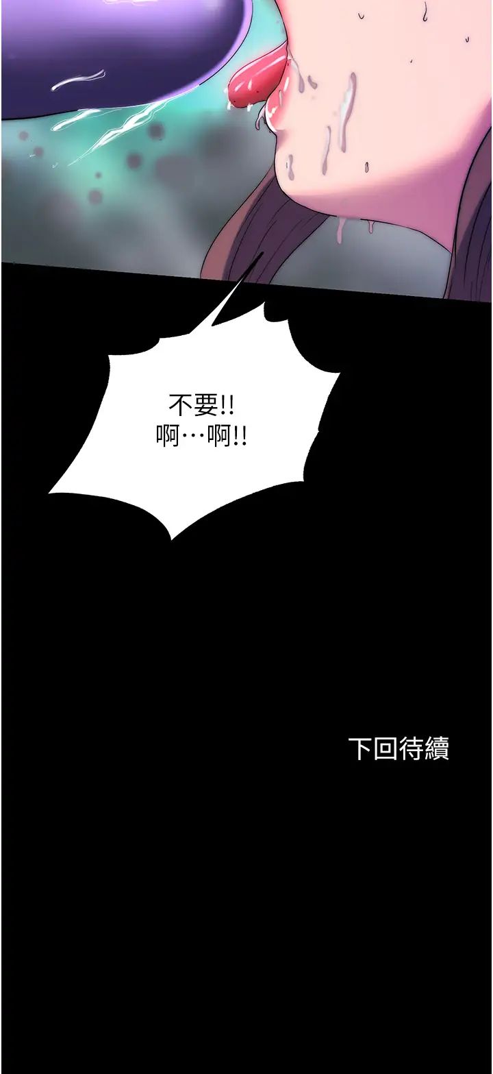 《禁锢之欲》漫画最新章节第50话 - 我们再找个人来玩吧!免费下拉式在线观看章节第【39】张图片