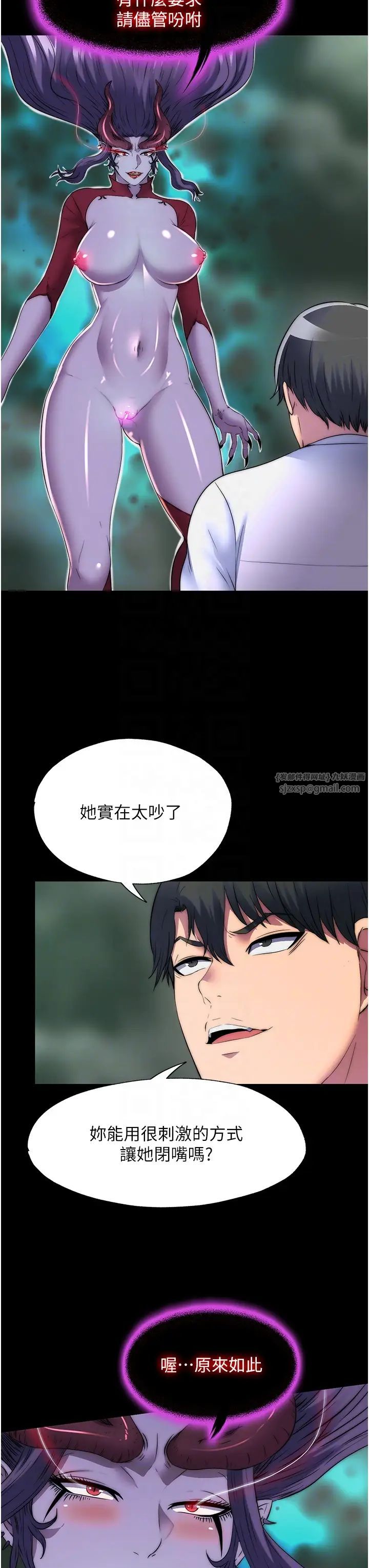 《禁锢之欲》漫画最新章节第50话 - 我们再找个人来玩吧!免费下拉式在线观看章节第【30】张图片