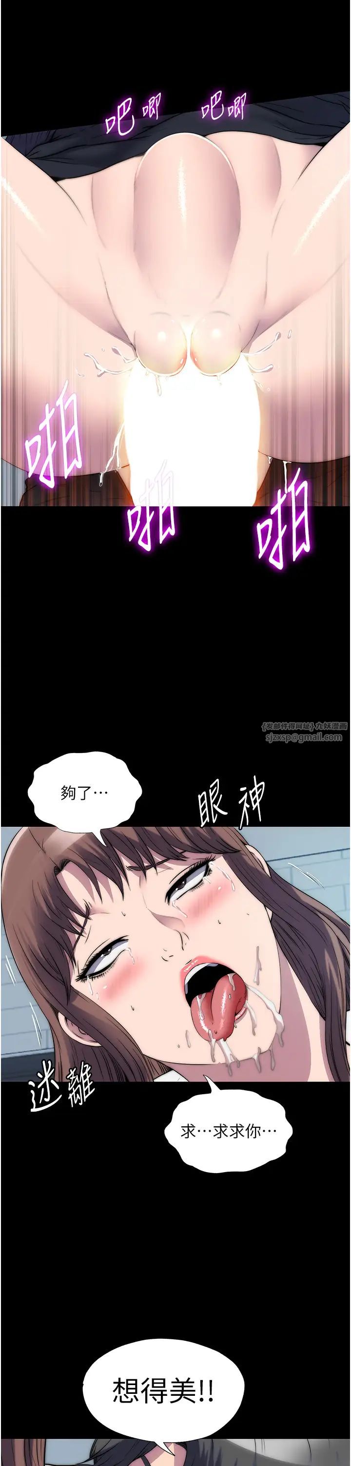 《禁锢之欲》漫画最新章节第50话 - 我们再找个人来玩吧!免费下拉式在线观看章节第【8】张图片