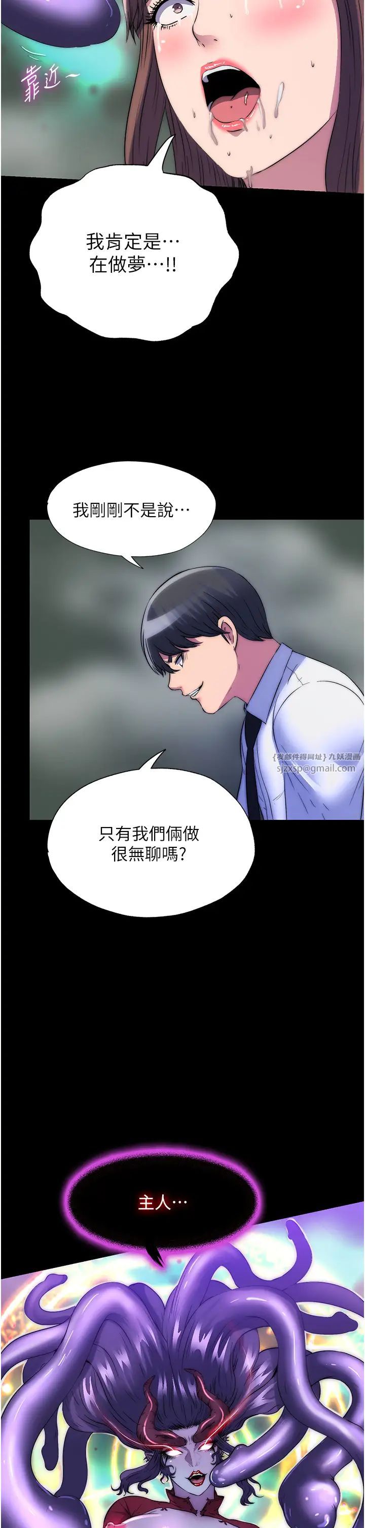 《禁锢之欲》漫画最新章节第50话 - 我们再找个人来玩吧!免费下拉式在线观看章节第【35】张图片