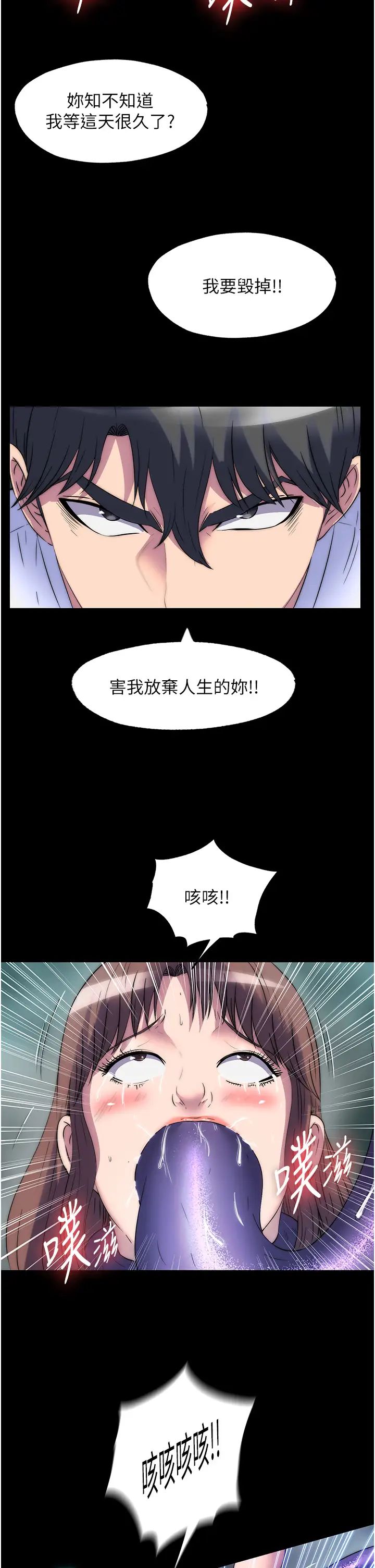 《禁锢之欲》漫画最新章节第51话 - 露出淫荡的表情给我看!免费下拉式在线观看章节第【21】张图片