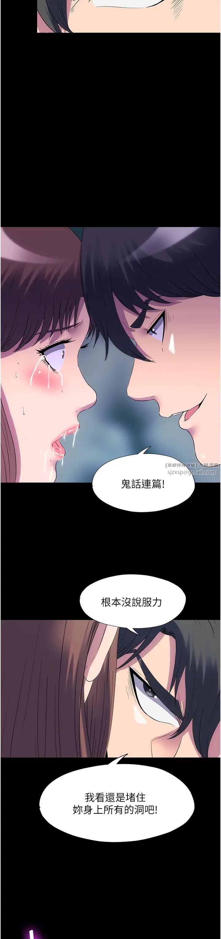 《禁锢之欲》漫画最新章节第51话 - 露出淫荡的表情给我看!免费下拉式在线观看章节第【16】张图片