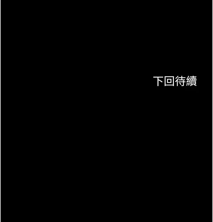 《禁锢之欲》漫画最新章节第52话 - 我想再“玩玩”你!免费下拉式在线观看章节第【36】张图片