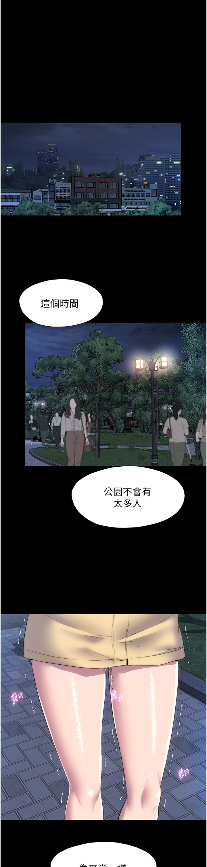 《禁锢之欲》漫画最新章节第54话 - 在户外调教母狗免费下拉式在线观看章节第【8】张图片