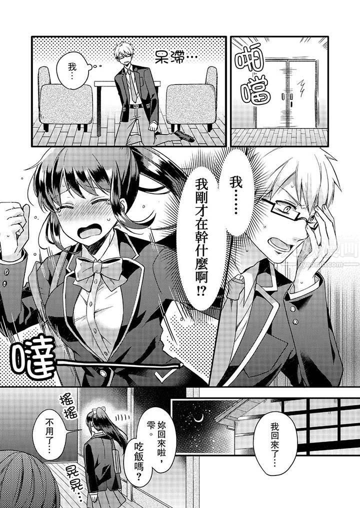 《紧紧抱着我插进来呀》漫画最新章节第2话免费下拉式在线观看章节第【10】张图片