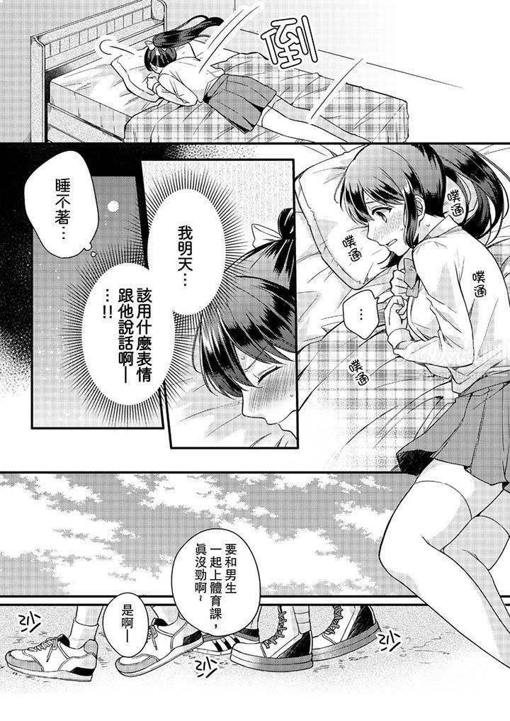 《紧紧抱着我插进来呀》漫画最新章节第2话免费下拉式在线观看章节第【11】张图片