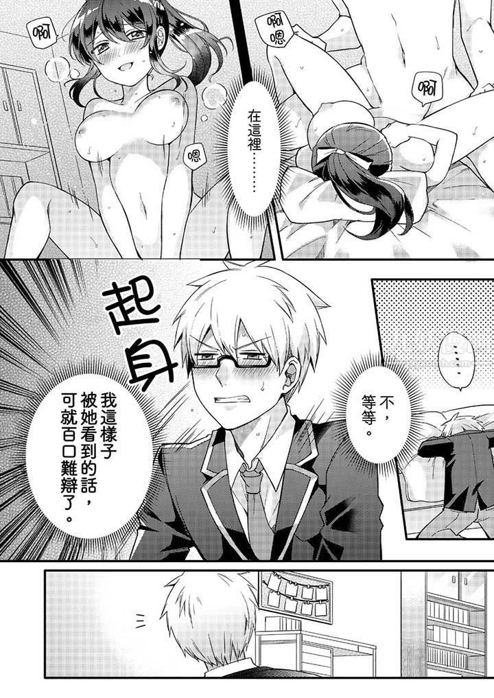 《紧紧抱着我插进来呀》漫画最新章节第5话免费下拉式在线观看章节第【7】张图片