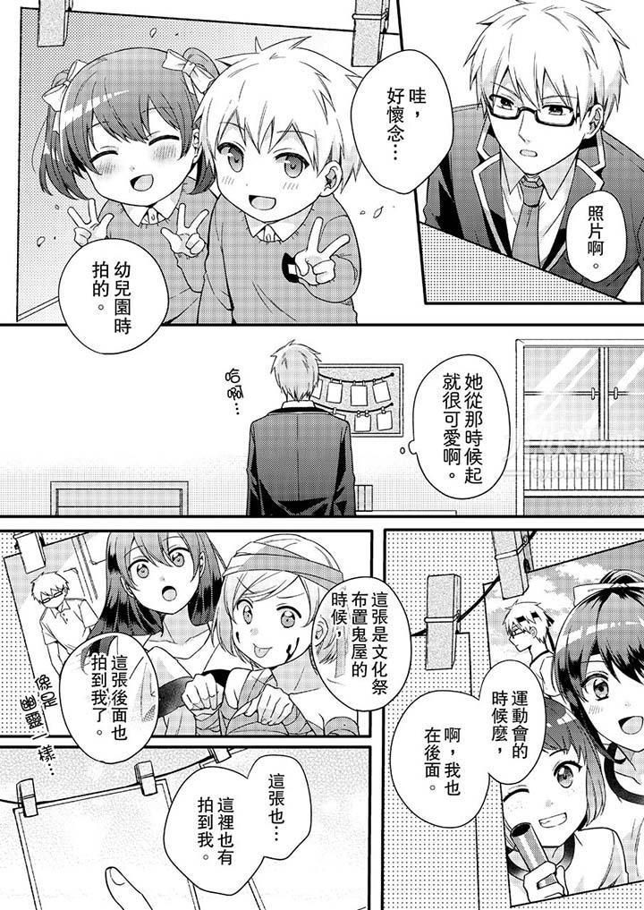 《紧紧抱着我插进来呀》漫画最新章节第5话免费下拉式在线观看章节第【8】张图片