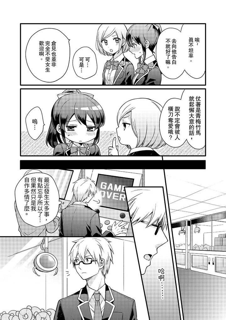 《紧紧抱着我插进来呀》漫画最新章节第7话免费下拉式在线观看章节第【6】张图片